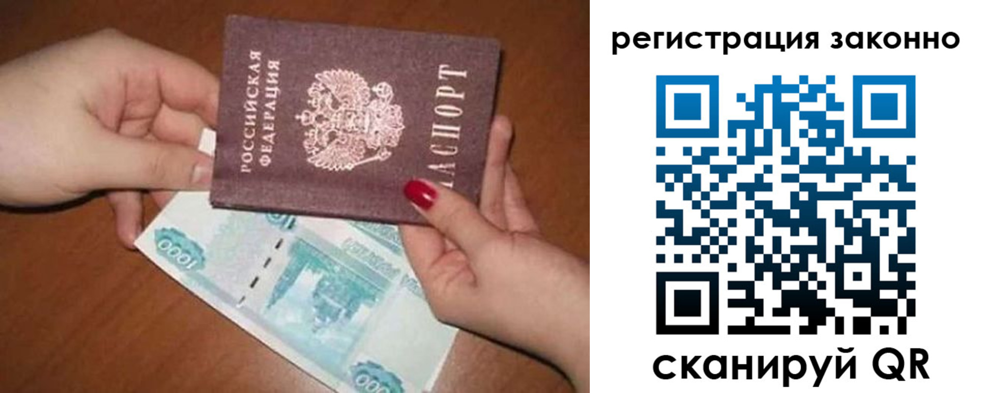 временная регистрация в Прокопьевске