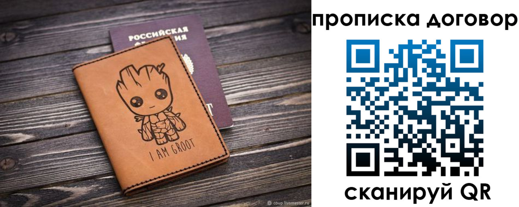 временная прописка в Прокопьевске