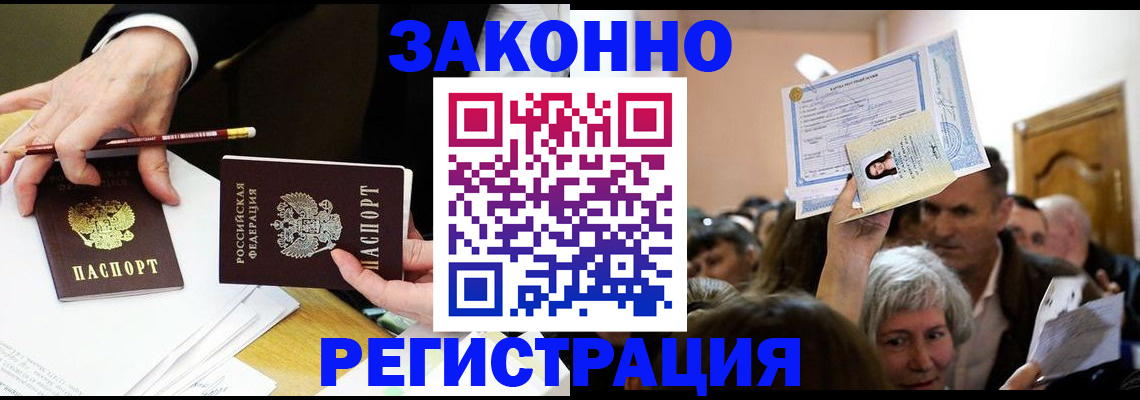 прописка для военкомата в Прокопьевске