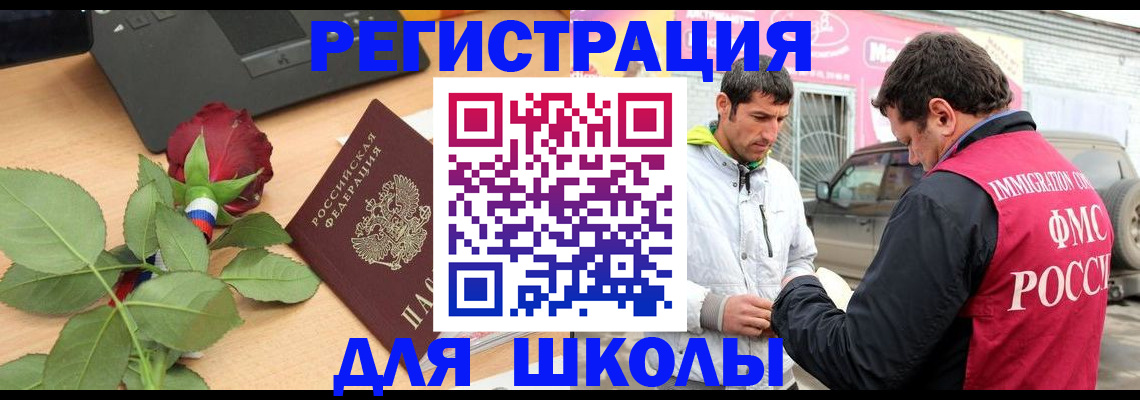 прописка 2025 в Прокопьевске