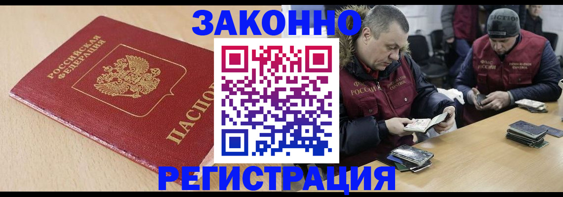 временная регистрация гарантия в Прокопьевске